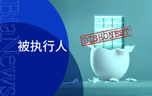 蛋殼公寓杭州公司成“老賴”，“租金貸”套現的大筆資金去了哪？