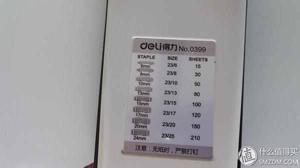 裝訂雜志哪家強，重型訂書機來幫忙：deli 得力 0399 厚層訂書機