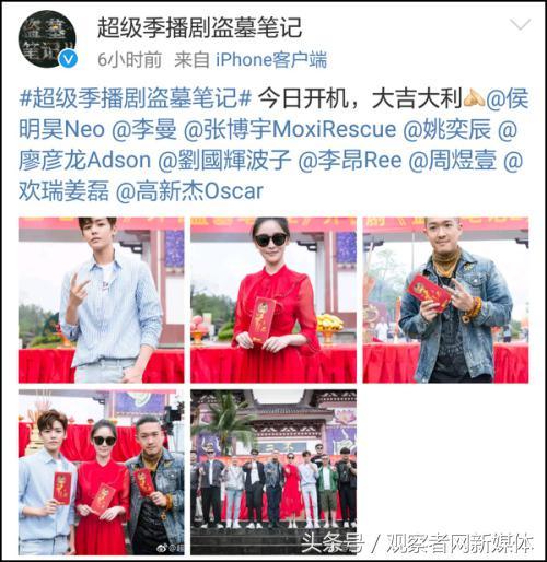《盜墓筆記》第二季開機并官宣，話說書粉們……還約么？