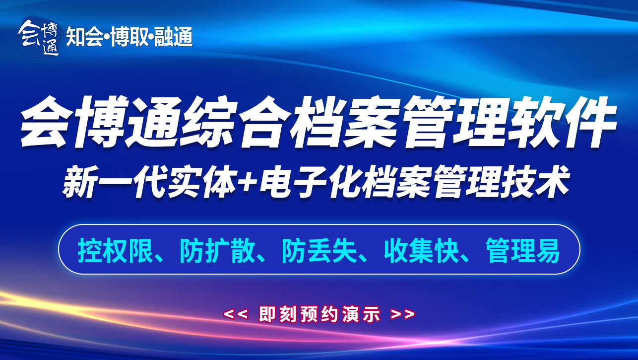 能源行業檔案管理系統哪幾大功能是必備的？