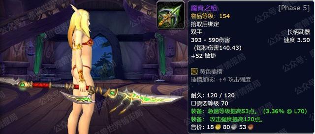 懷舊服p5近戰飾品選擇（P5新增21件終極武器屬性外觀盤點）(11)