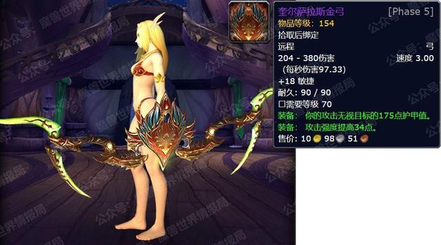 懷舊服p5近戰飾品選擇（P5新增21件終極武器屬性外觀盤點）(15)