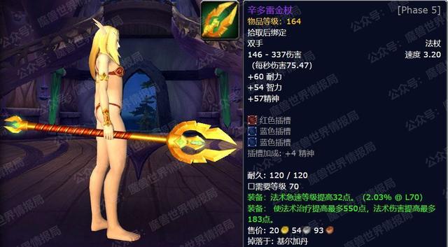 懷舊服p5近戰飾品選擇（P5新增21件終極武器屬性外觀盤點）(19)
