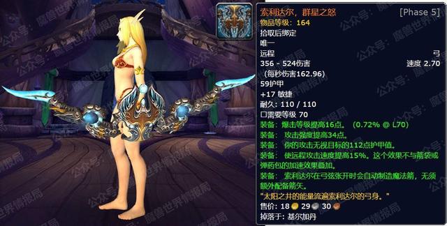 懷舊服p5近戰飾品選擇（P5新增21件終極武器屬性外觀盤點）(16)