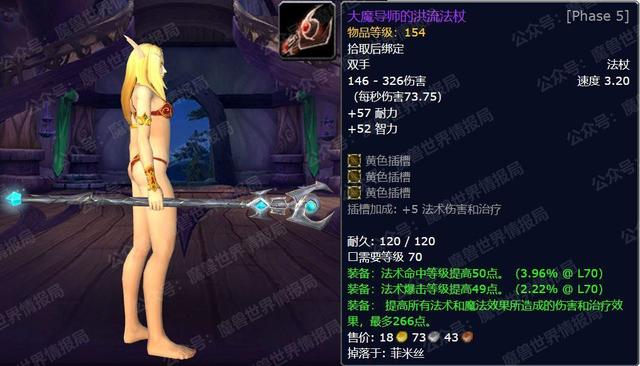 懷舊服p5近戰飾品選擇（P5新增21件終極武器屬性外觀盤點）(1)