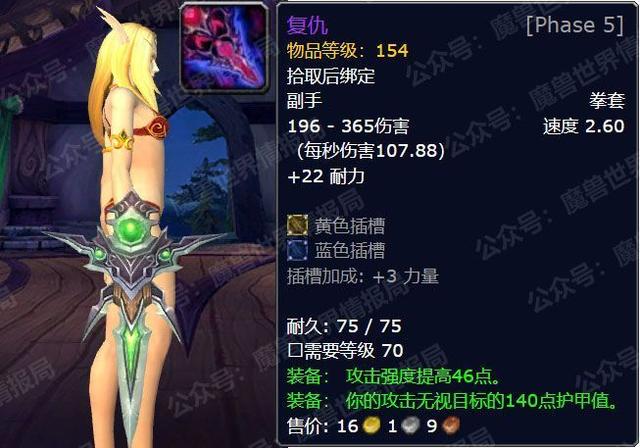 懷舊服p5近戰飾品選擇（P5新增21件終極武器屬性外觀盤點）(10)