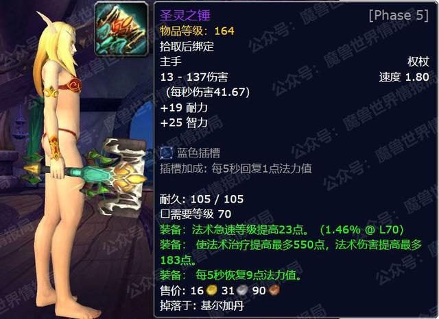 懷舊服p5近戰飾品選擇（P5新增21件終極武器屬性外觀盤點）(18)