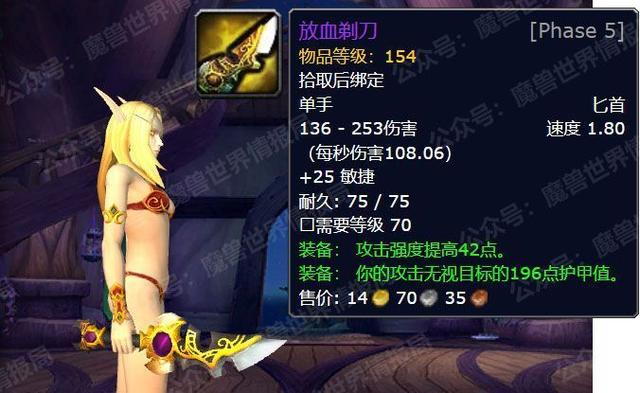 懷舊服p5近戰飾品選擇（P5新增21件終極武器屬性外觀盤點）(7)