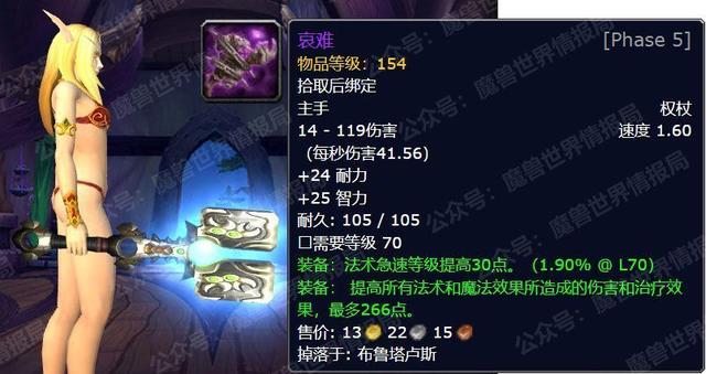 懷舊服p5近戰飾品選擇（P5新增21件終極武器屬性外觀盤點）(2)