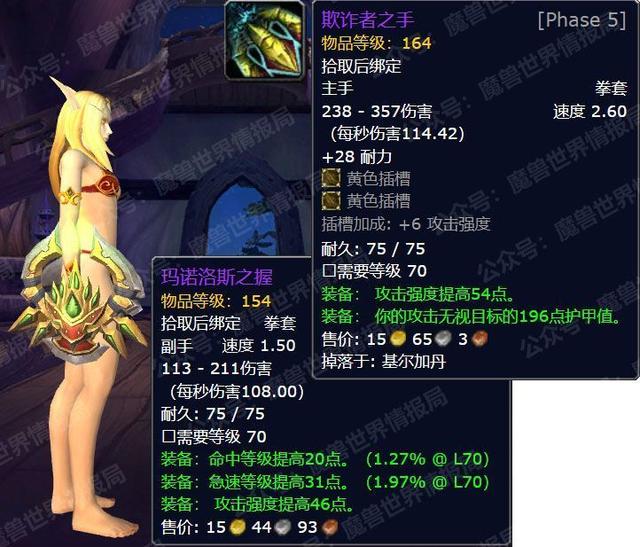 懷舊服p5近戰飾品選擇（P5新增21件終極武器屬性外觀盤點）(9)