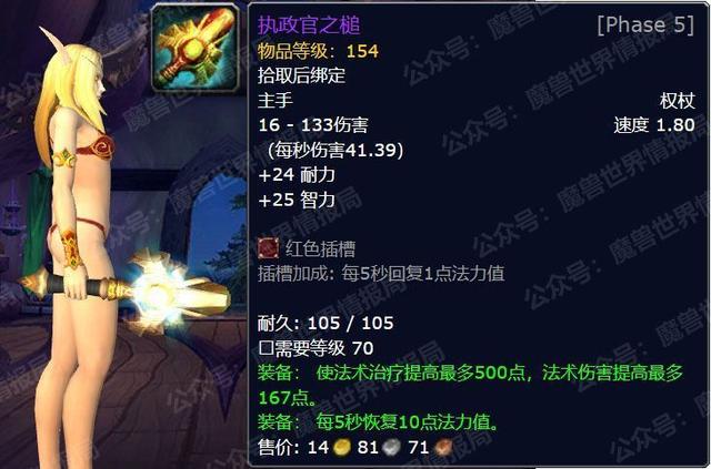 懷舊服p5近戰飾品選擇（P5新增21件終極武器屬性外觀盤點）(17)
