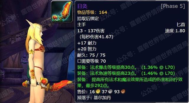 懷舊服p5近戰飾品選擇（P5新增21件終極武器屬性外觀盤點）(4)