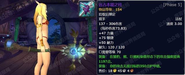 懷舊服p5近戰飾品選擇（P5新增21件終極武器屬性外觀盤點）(12)