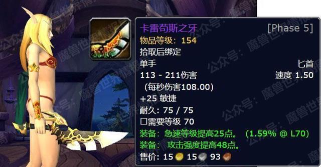 懷舊服p5近戰飾品選擇（P5新增21件終極武器屬性外觀盤點）(8)
