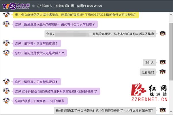 圓通快遞十幾天沒收到(株洲圓通快遞罷工)(1)