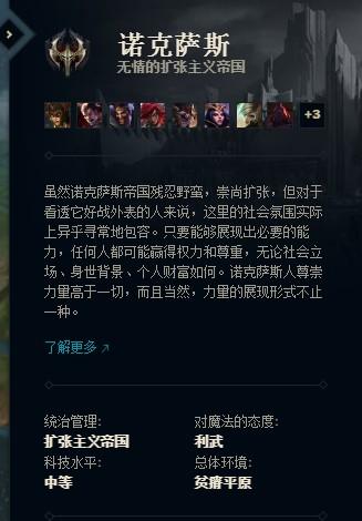英雄聯盟艾歐尼亞簡介(諾克薩斯與艾歐尼亞的斗爭是英雄聯盟電影主線)(3)