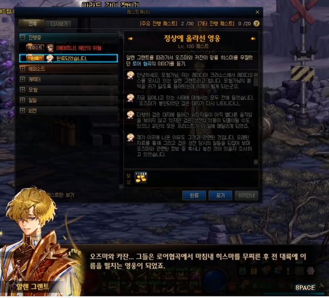 dnf神圣光翼轉換(混沌之門突然出現)(54)