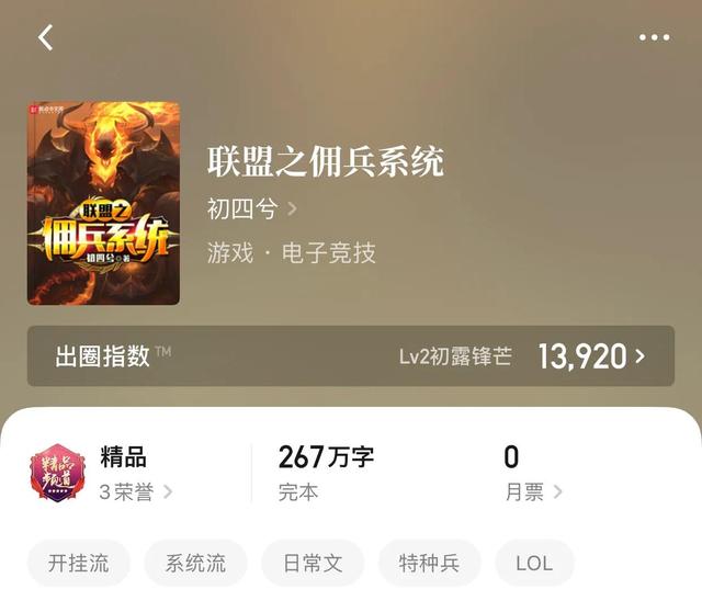 十大公認游戲小說神作(八本超經典完本游戲小說)(5)