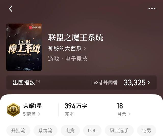十大公認游戲小說神作(八本超經典完本游戲小說)(3)