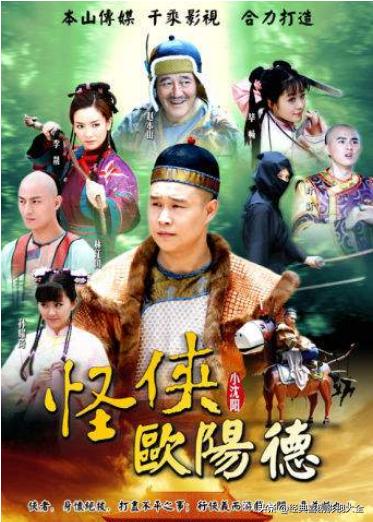 趙本山最近演的電視劇有哪些（18部趙本山經典電視?。?14)