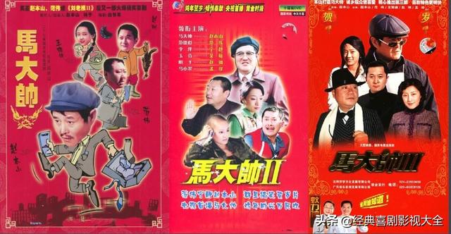 趙本山最近演的電視劇有哪些（18部趙本山經典電視?。?5)