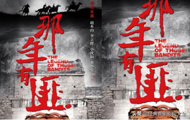 趙本山最近演的電視劇有哪些（18部趙本山經典電視?。?20)