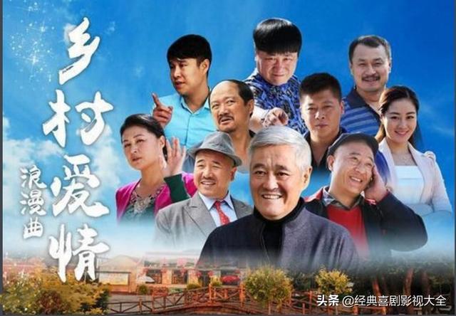 趙本山最近演的電視劇有哪些（18部趙本山經典電視?。?2)