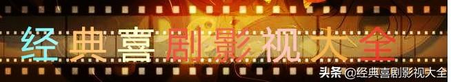 趙本山最近演的電視劇有哪些（18部趙本山經典電視?。?1)