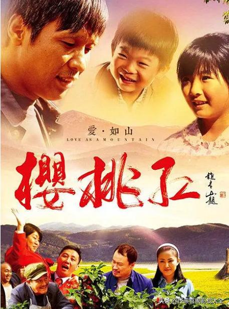 趙本山最近演的電視劇有哪些（18部趙本山經典電視?。?8)