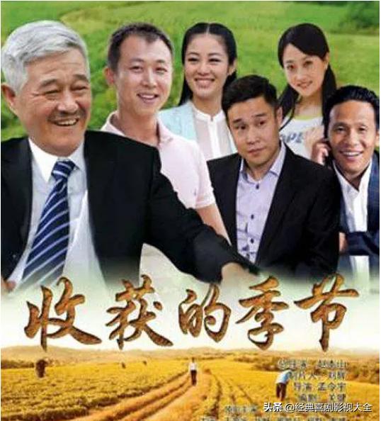 趙本山最近演的電視劇有哪些（18部趙本山經典電視?。?10)