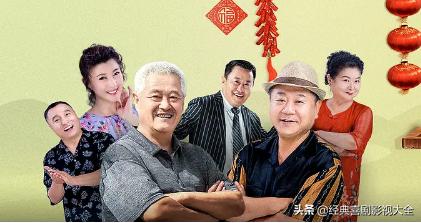 趙本山最近演的電視劇有哪些（18部趙本山經典電視?。?3)