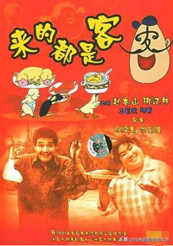 趙本山最近演的電視劇有哪些（18部趙本山經典電視?。?19)
