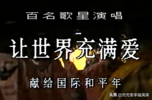 群星合唱歌曲大全100首(群星合唱的經典歌曲)(4)