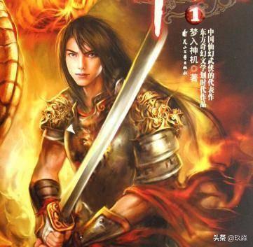 50部巔峰仙俠小說排行(十大巔峰經典仙俠小說)(3)