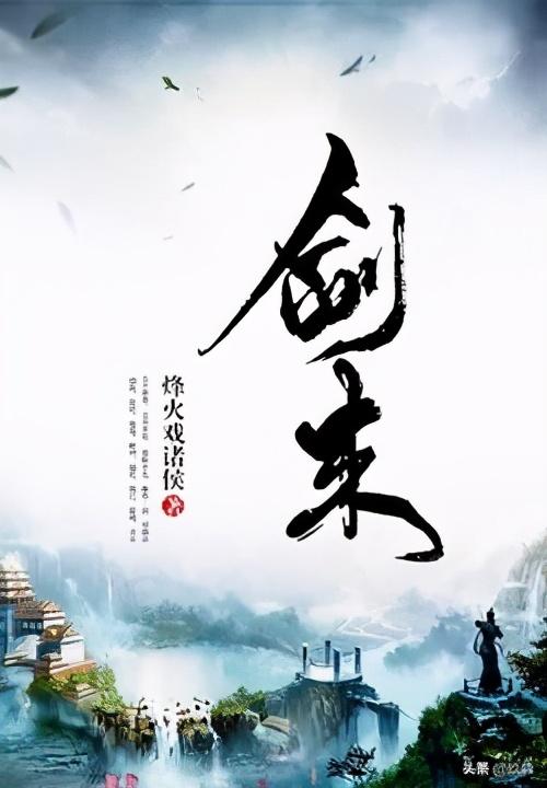 50部巔峰仙俠小說排行(十大巔峰經典仙俠小說)(10)
