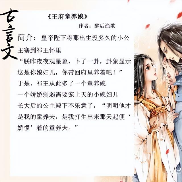 養女小說推薦甜寵文(五本女主是童養媳的寵文)(1)