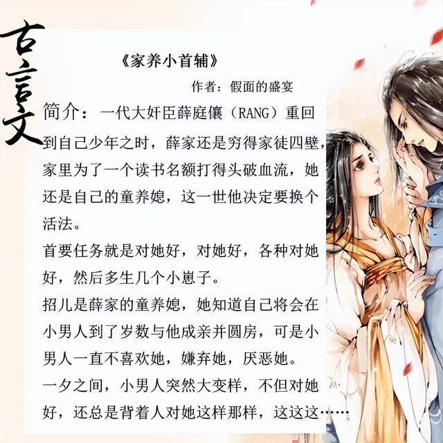 養女小說推薦甜寵文(五本女主是童養媳的寵文)(5)