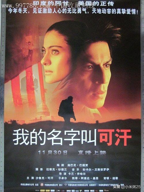 盤點十部經典的印度電影(不可錯過的經典印度十大電影排行榜)(4)