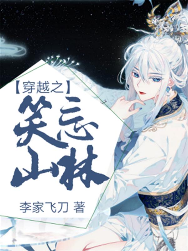 十大穿越經典重生小說(3本穿越重生精品小說)(1)