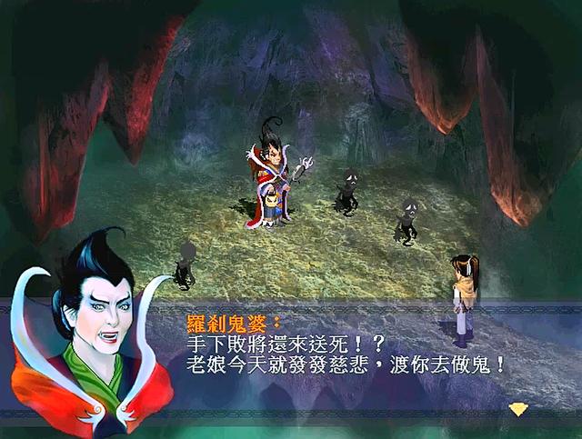 仙劍奇俠傳一劇情全解說(新仙劍奇俠傳1-劇情篇)(15)