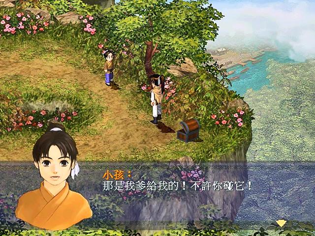 仙劍奇俠傳一劇情全解說(新仙劍奇俠傳1-劇情篇)(22)