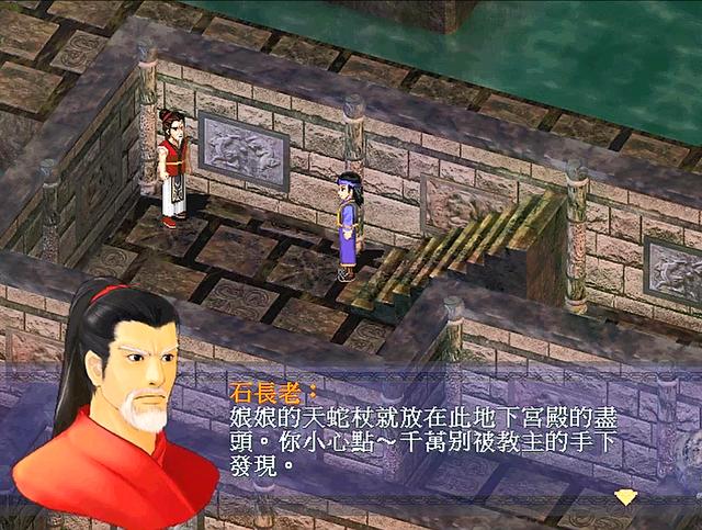 仙劍奇俠傳一劇情全解說(新仙劍奇俠傳1-劇情篇)(8)