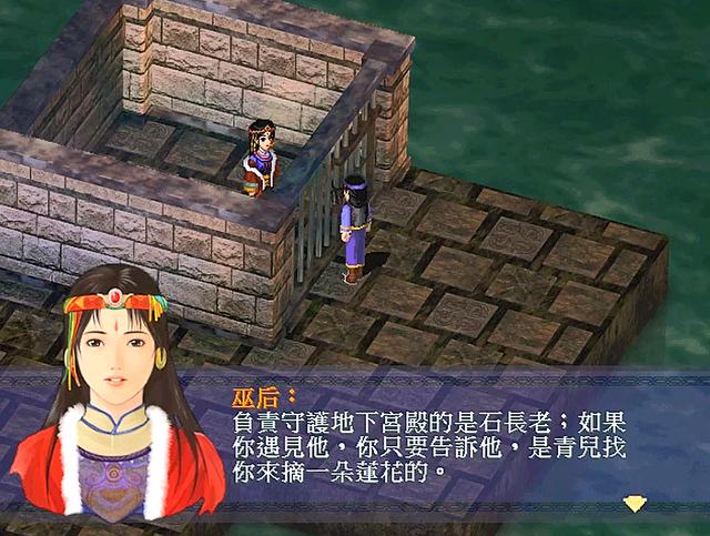 仙劍奇俠傳一劇情全解說(新仙劍奇俠傳1-劇情篇)(7)