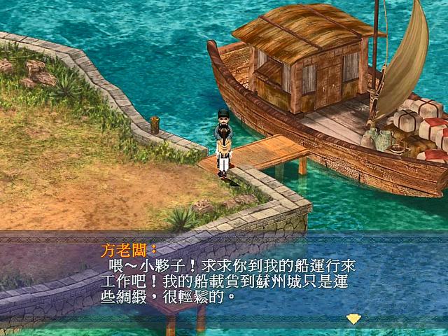仙劍奇俠傳一劇情全解說(新仙劍奇俠傳1-劇情篇)(23)
