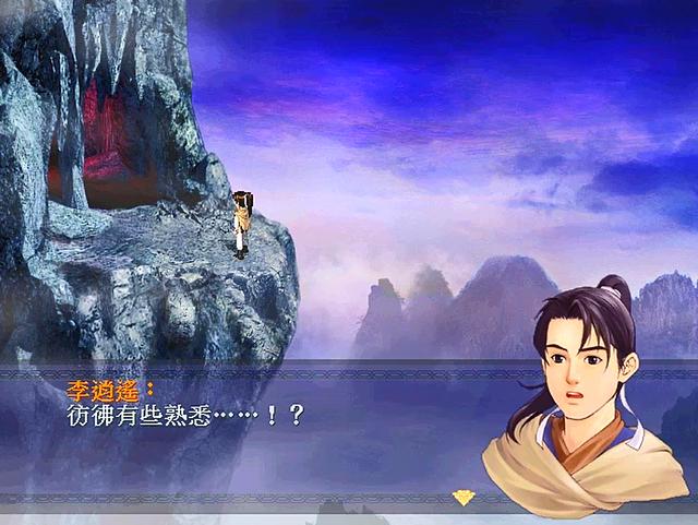 仙劍奇俠傳一劇情全解說(新仙劍奇俠傳1-劇情篇)(13)