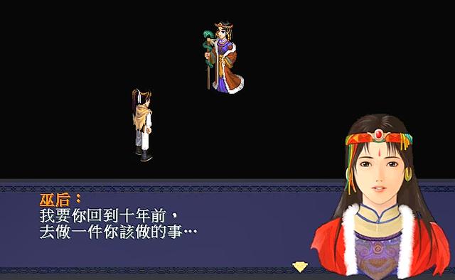 仙劍奇俠傳一劇情全解說(新仙劍奇俠傳1-劇情篇)(1)