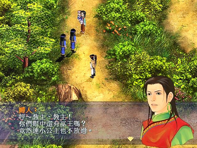 仙劍奇俠傳一劇情全解說(新仙劍奇俠傳1-劇情篇)(3)