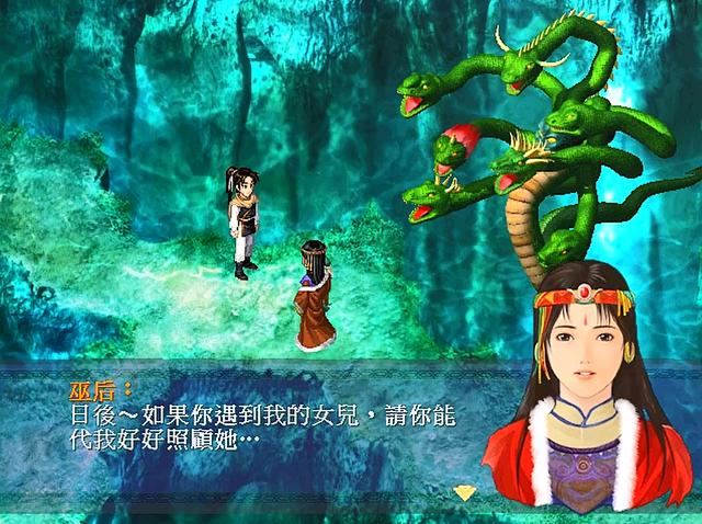 仙劍奇俠傳一劇情全解說(新仙劍奇俠傳1-劇情篇)(11)