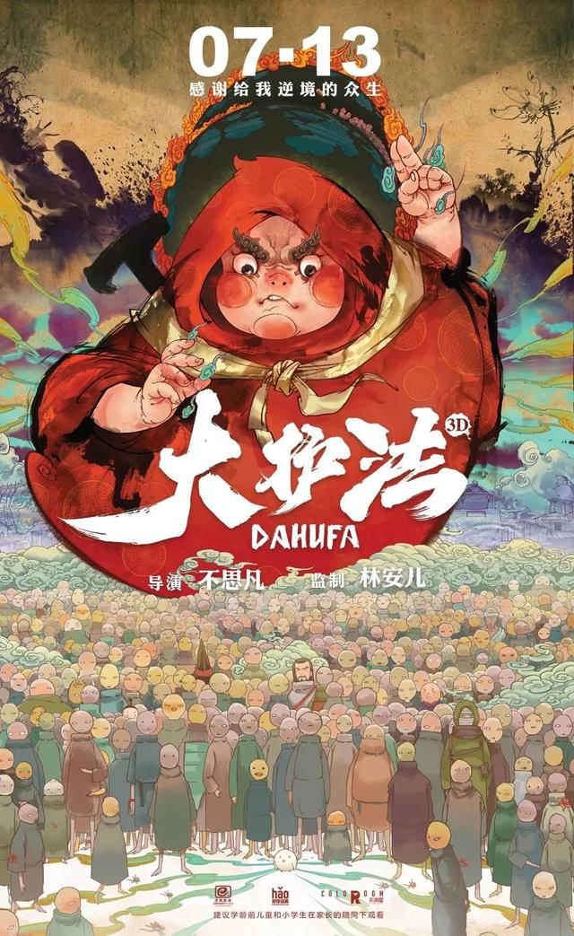 十部必看動畫電影(推薦24部高分必看動畫)(12)