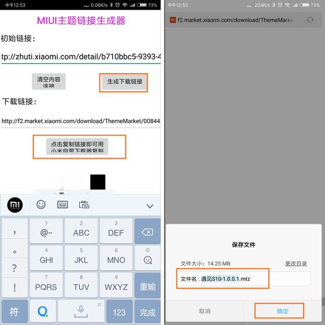 小米主題美化(小米手機主題破解入門技能)(4)